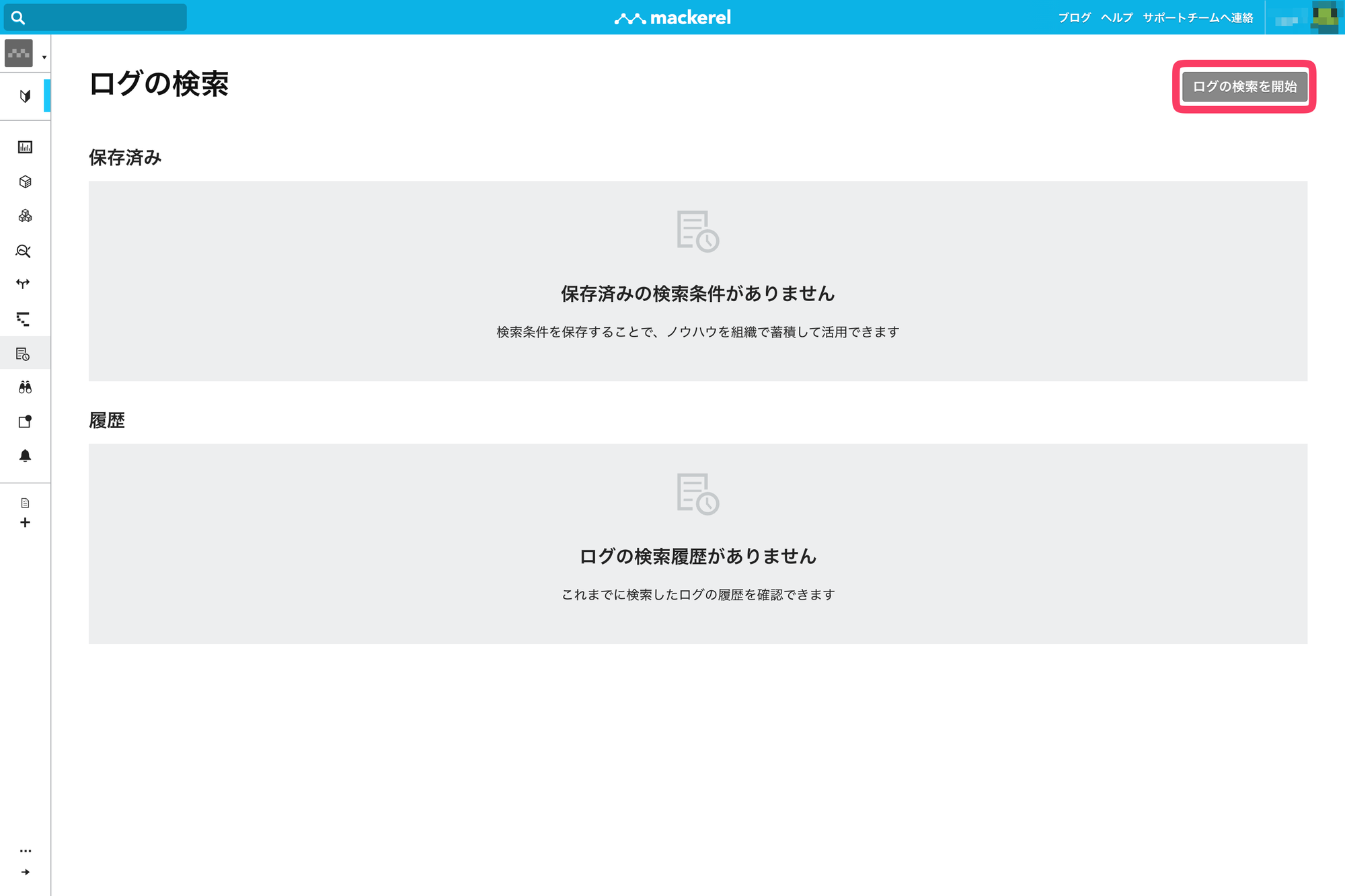 Mackerelログ機能 画面イメージ0