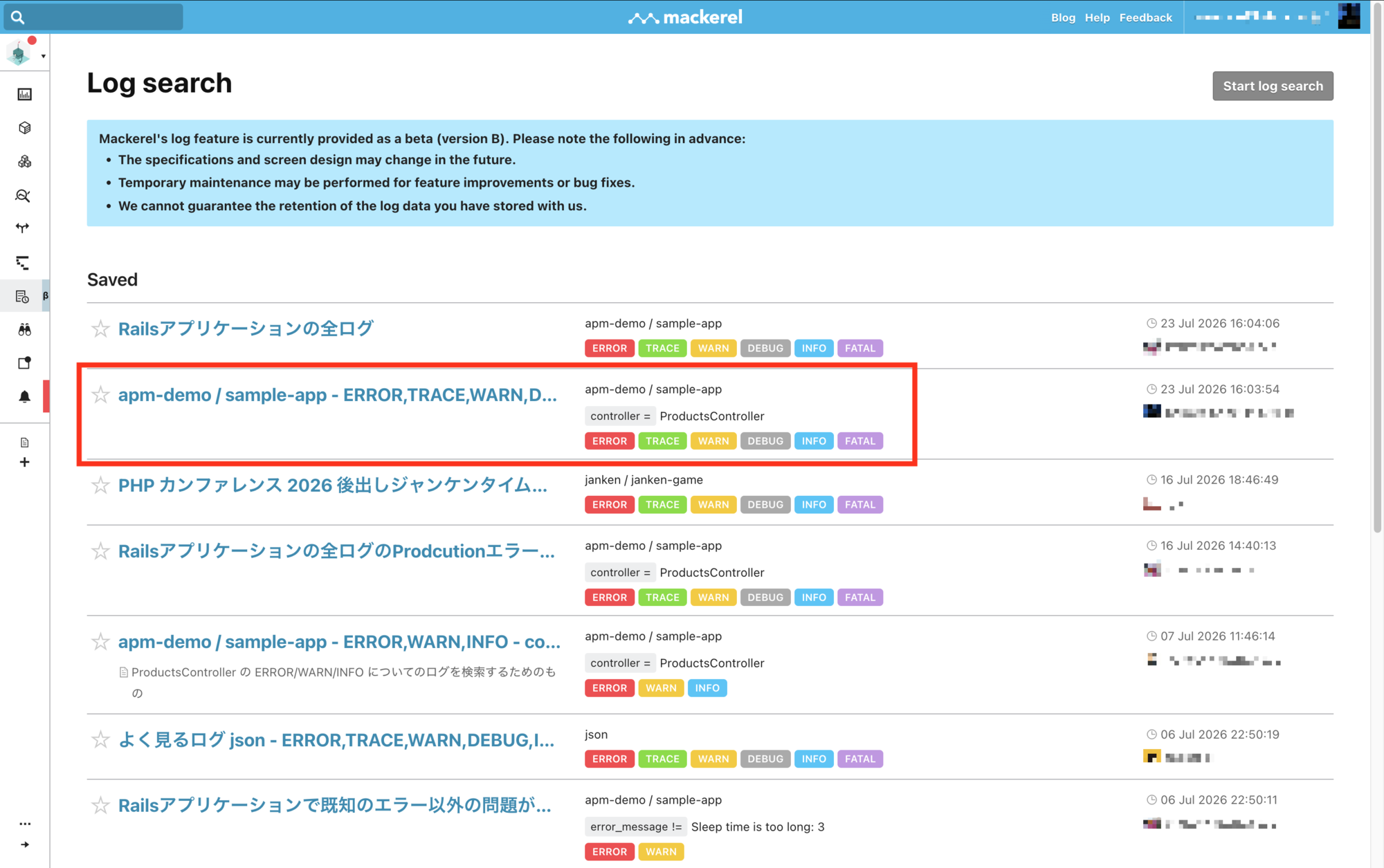 Mackerel log feature screen 4