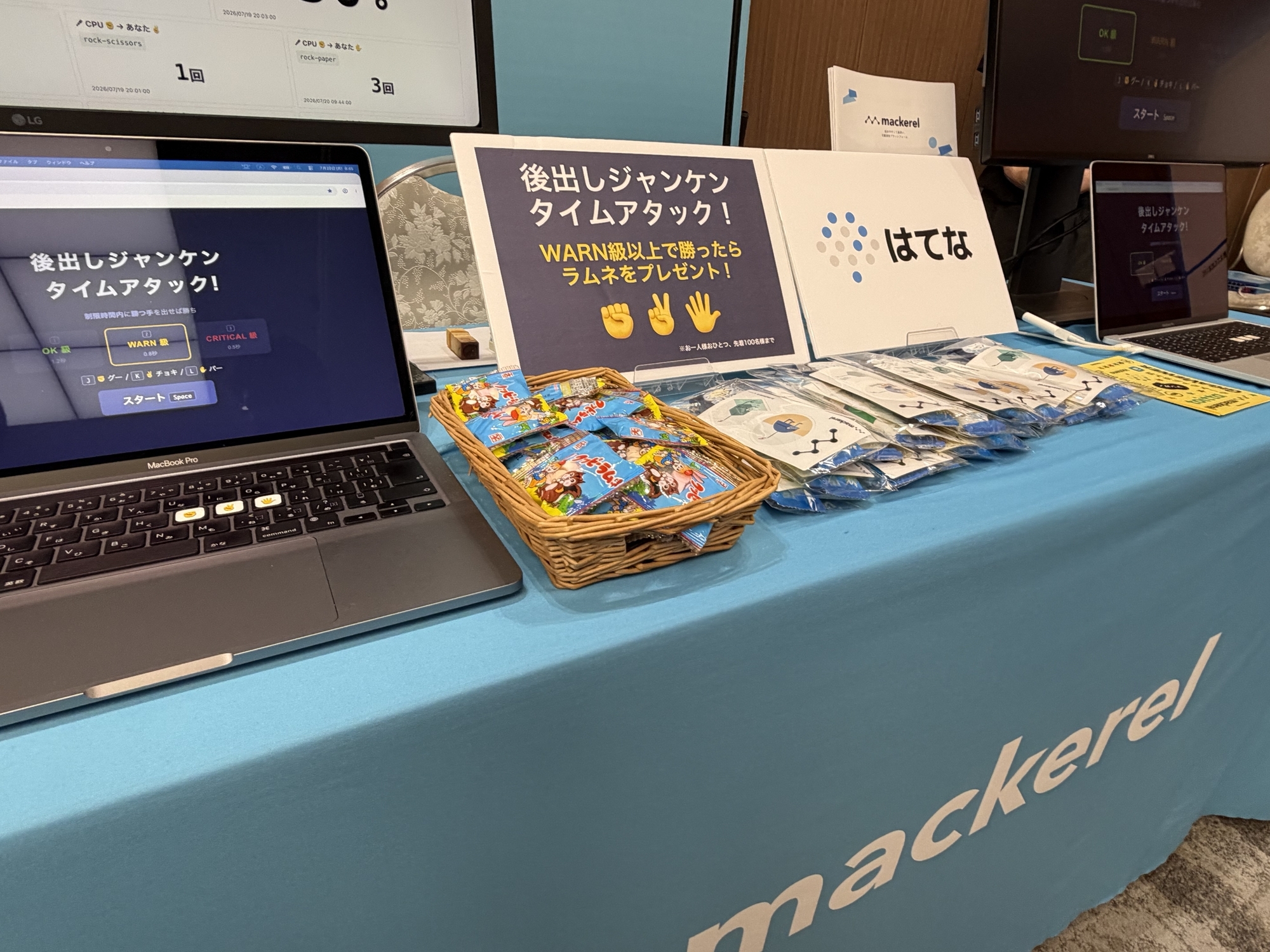 PHPカンファレンス2026 Mackerelブース写真