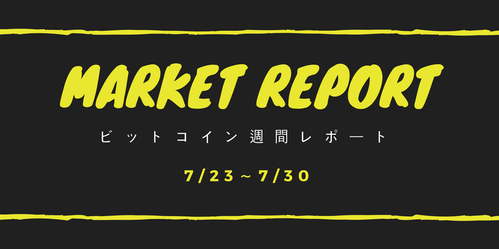 f:id:mackuncrypto34:20180730205759p:plain