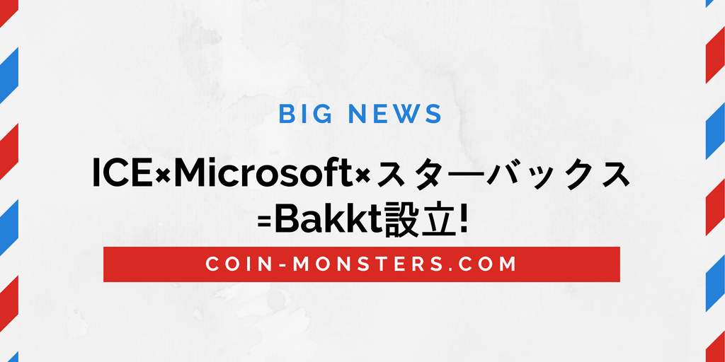 f:id:mackuncrypto34:20180804015506p:plain