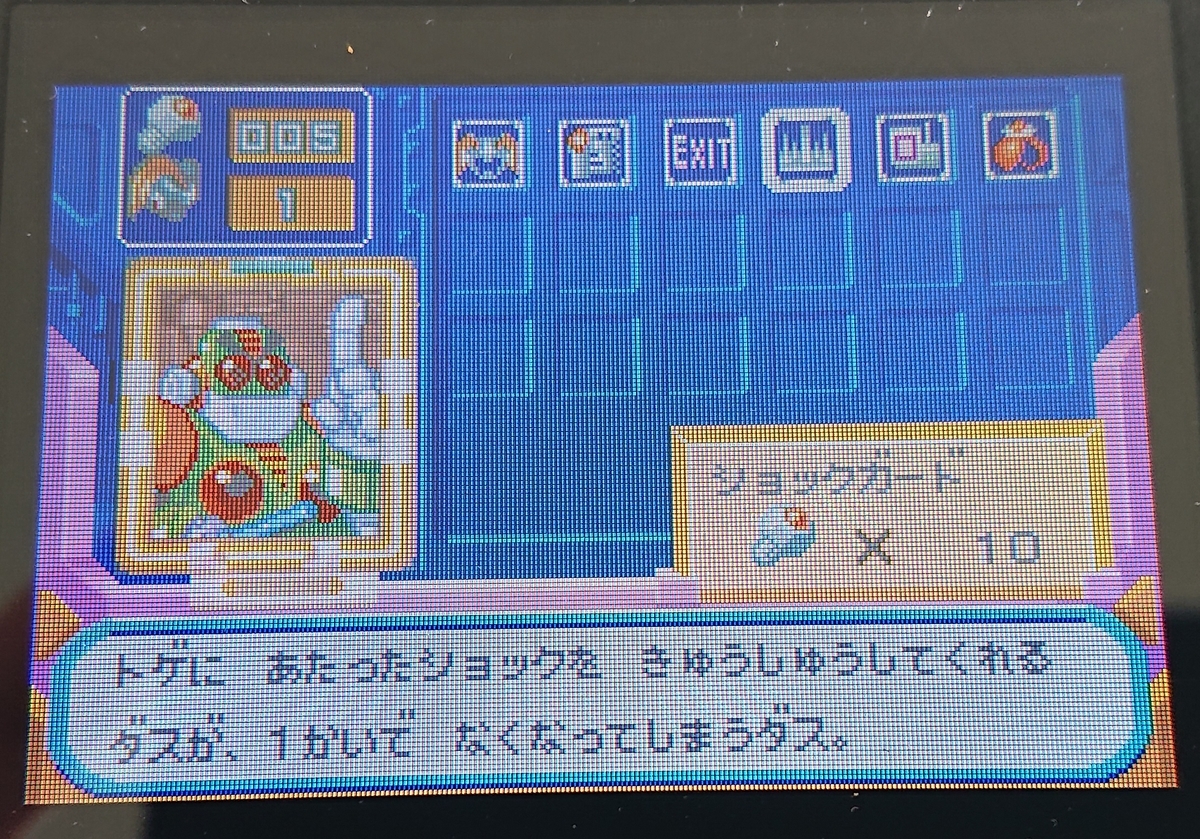 ロックマン フォルテ Gba 毎日 1つ ゲームを紹介するブログ