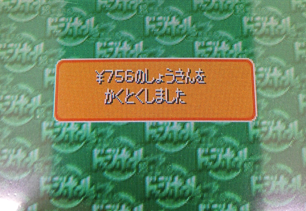 f:id:mackymouse0614:20191224153340j:plain