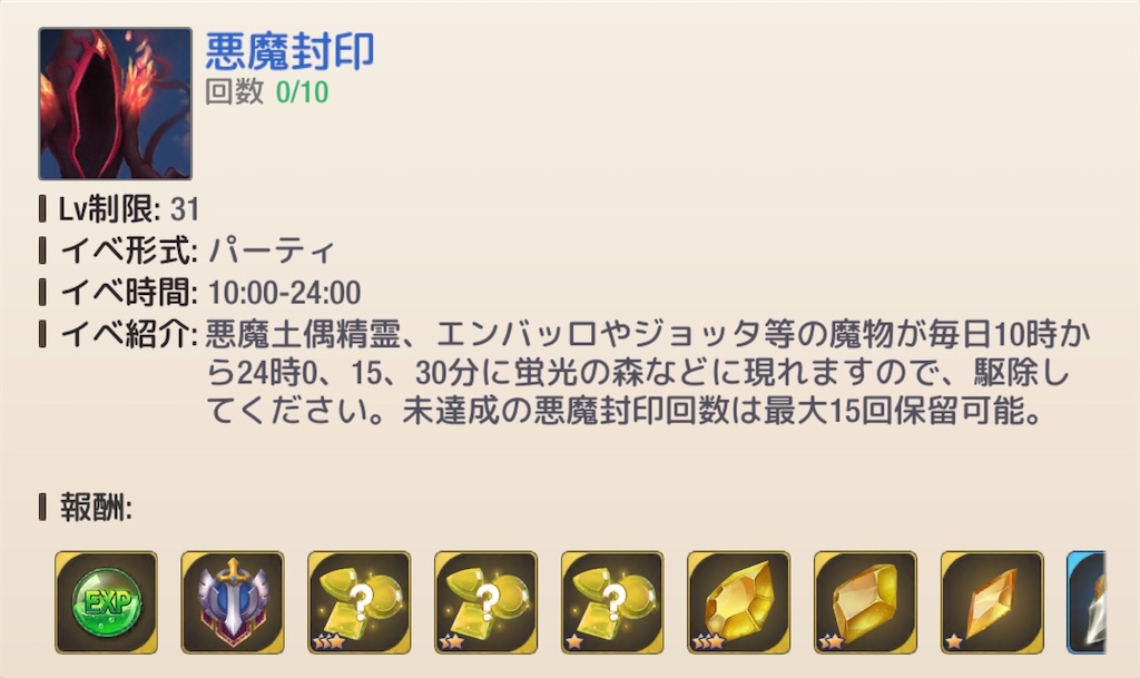 ステラアルカナ 期間限定イベントについて まこの趣味ブログ