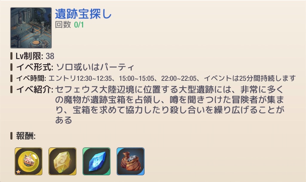 ステラアルカナ 期間限定イベントについて まこの趣味ブログ