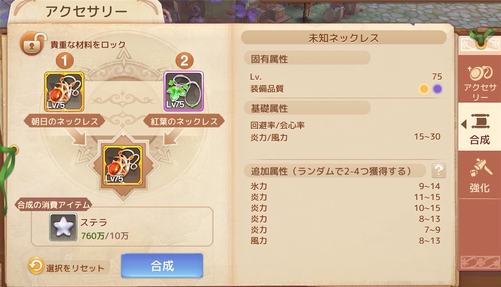 アシュテ アクセサリーの洗練について まこの趣味ブログ