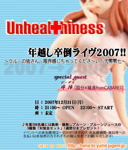 アンヘルシネス01