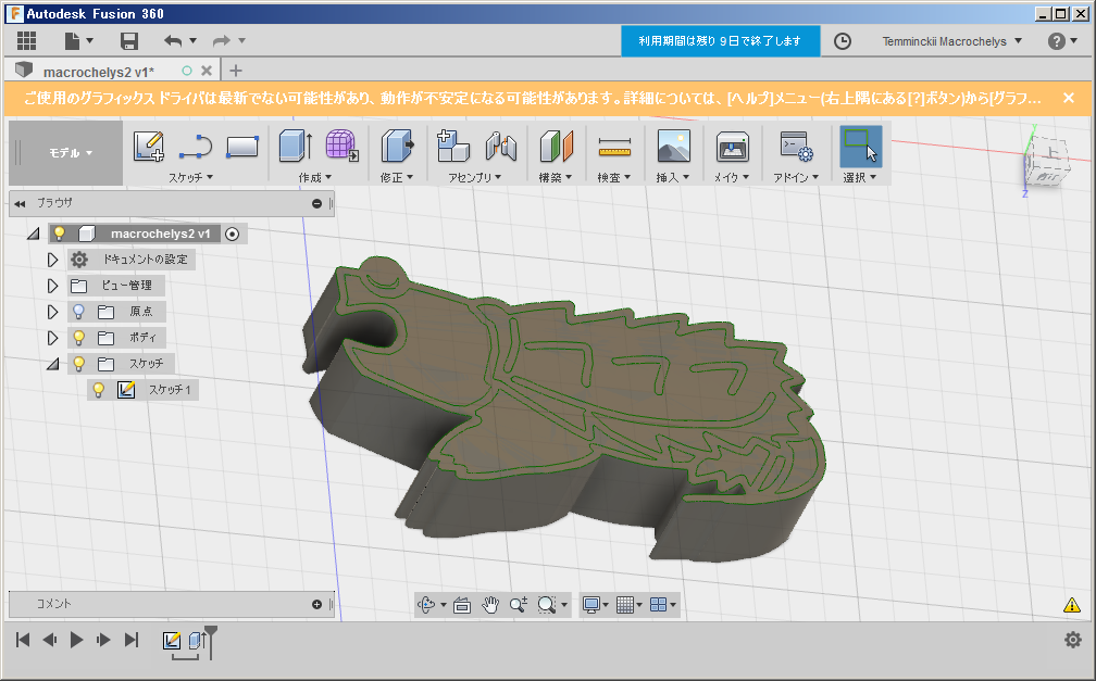 3dプリンタでクッキー型を作る スクラッチ スクラップ