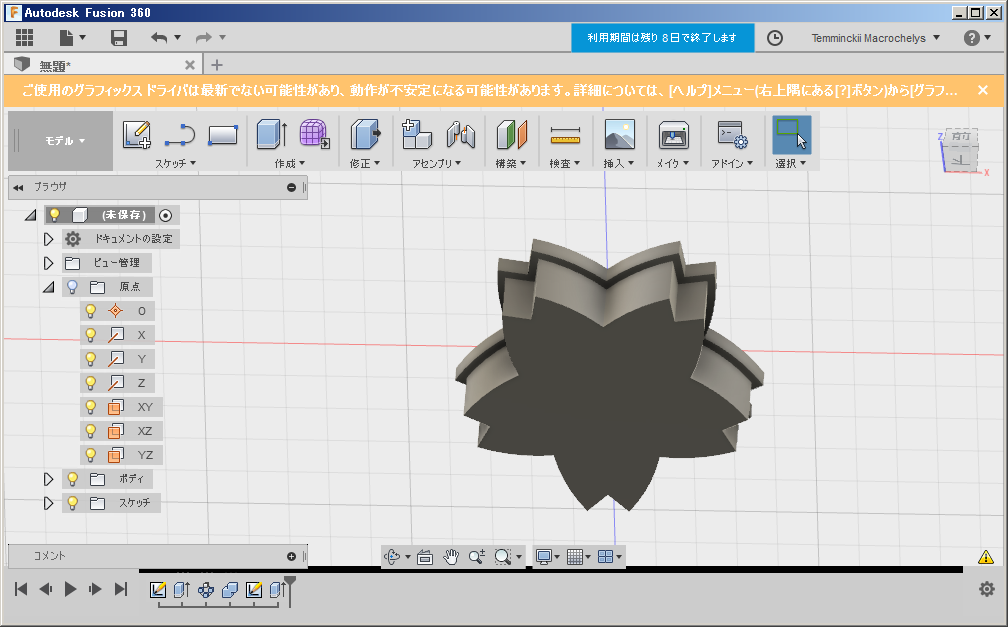 3dプリンタでクッキー型を作る スクラッチ スクラップ