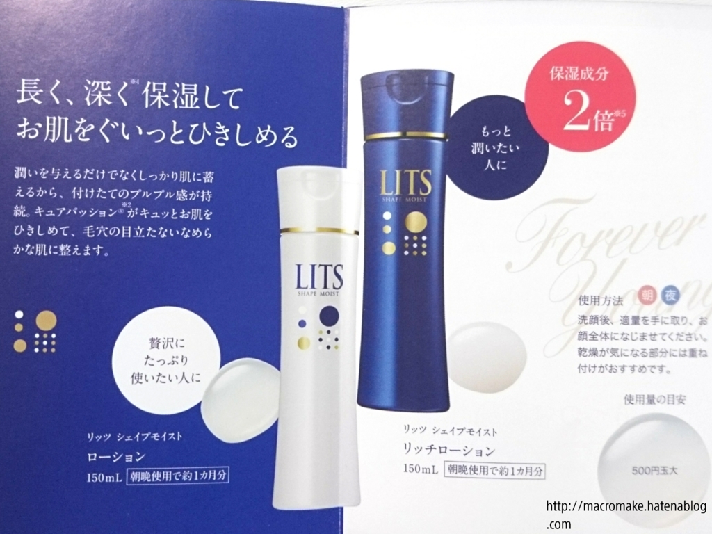 f:id:macromake:20170920215510j:plain f:id:macromake:20170920215510j:plain