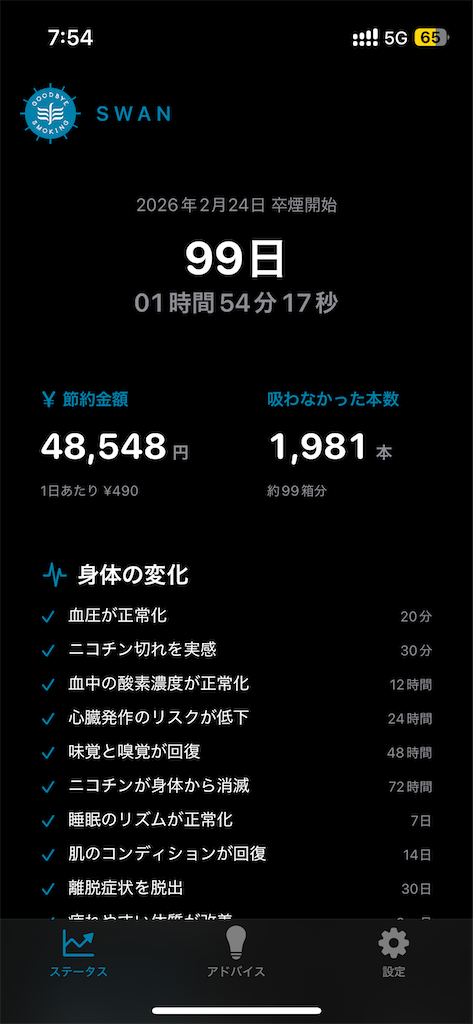 f:id:macsyouken:20260603075451p:image f:id:macsyouken:20260603075451p:image