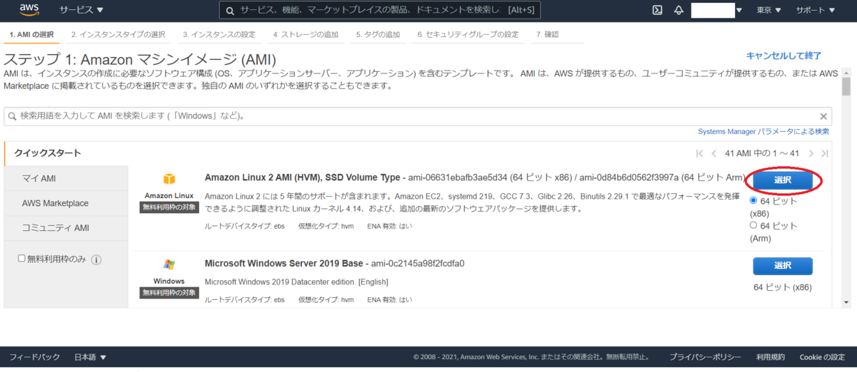 f:id:madai21:20210706235132p:plain