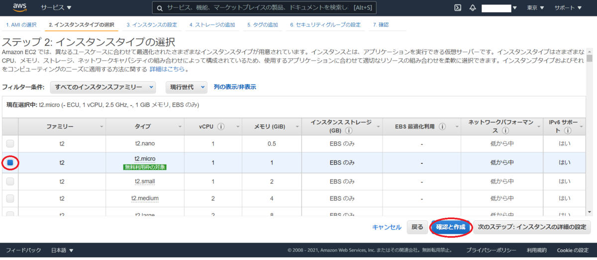 f:id:madai21:20210706235250p:plain