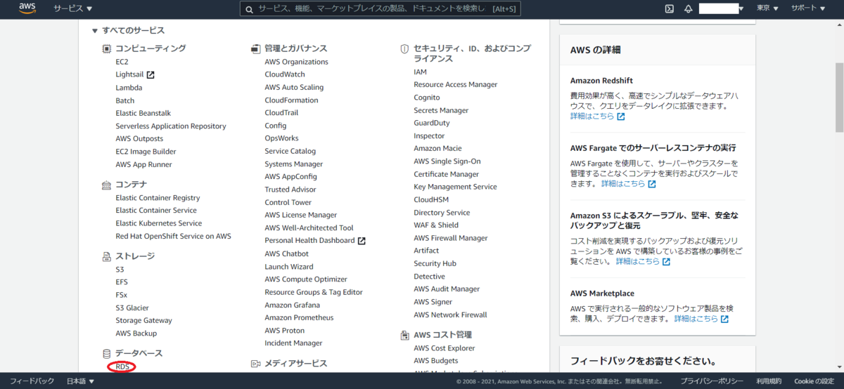 f:id:madai21:20210707013740p:plain