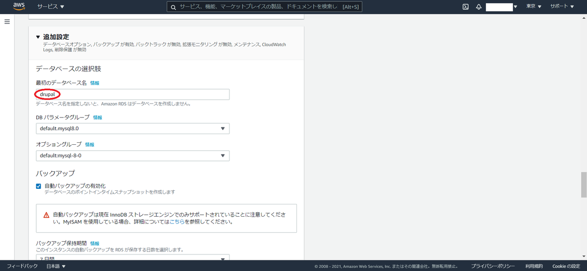 f:id:madai21:20210707020801p:plain
