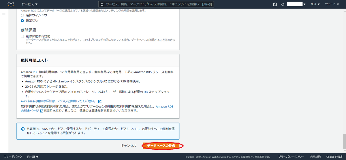 f:id:madai21:20210707020922p:plain