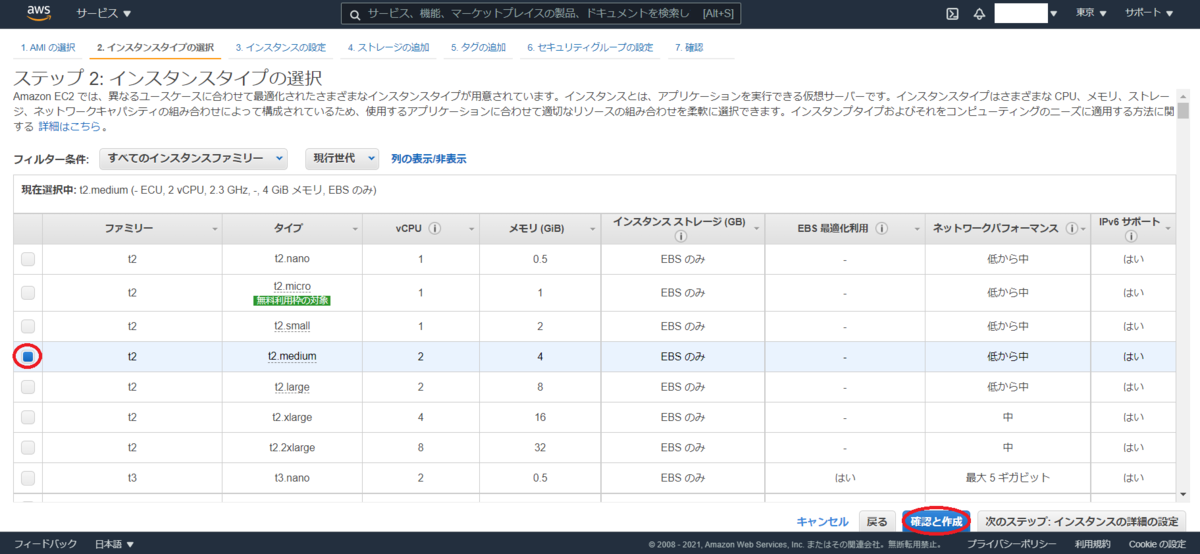 f:id:madai21:20210802144148p:plain