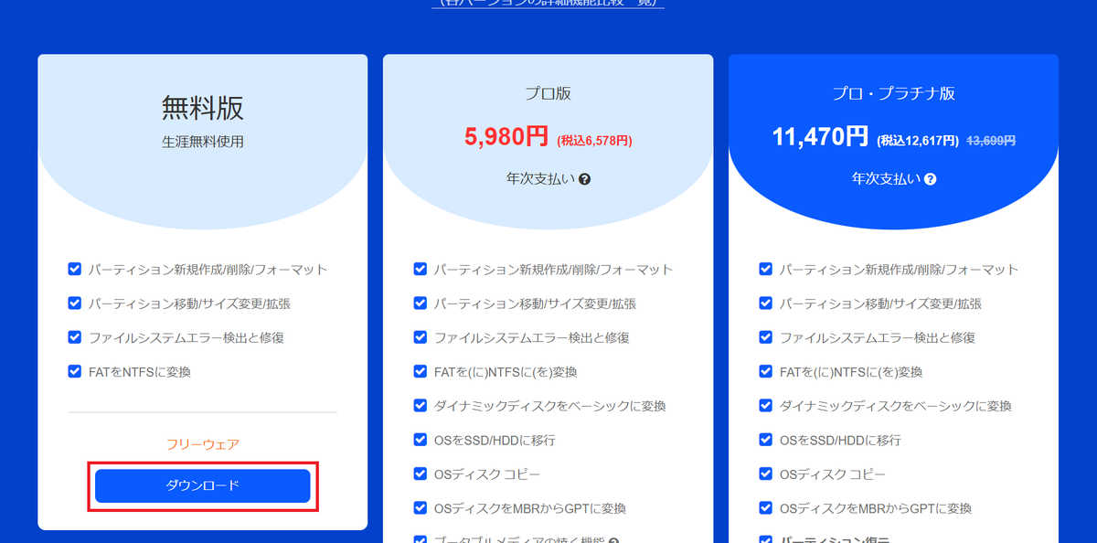 f:id:madai21:20211025222157p:plain