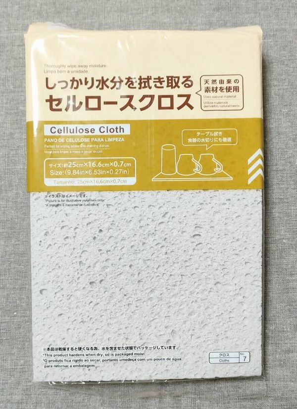 パッケージに入ったダイソーセルロースクロスの全体像