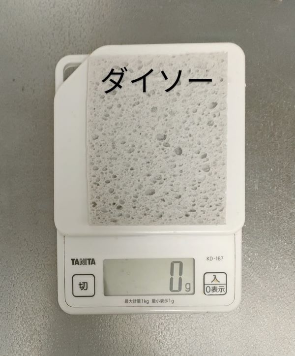乾燥したダイソーのクロスを乗せた計りが「0ｇ」を示している状態