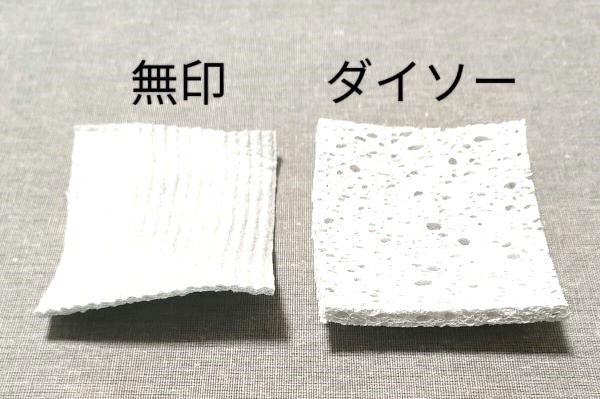 無印とダイソーのセルロースクロスが乾いて反り返っている状態