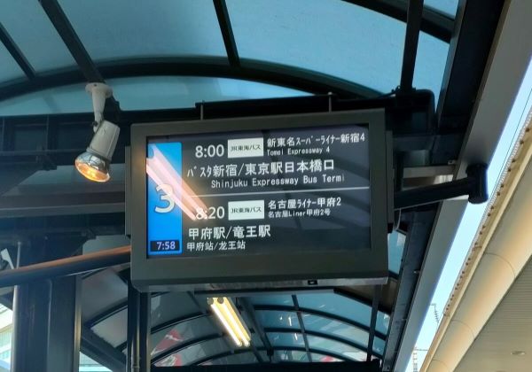 名古屋駅の高速バス乗り場の乗車案内表示