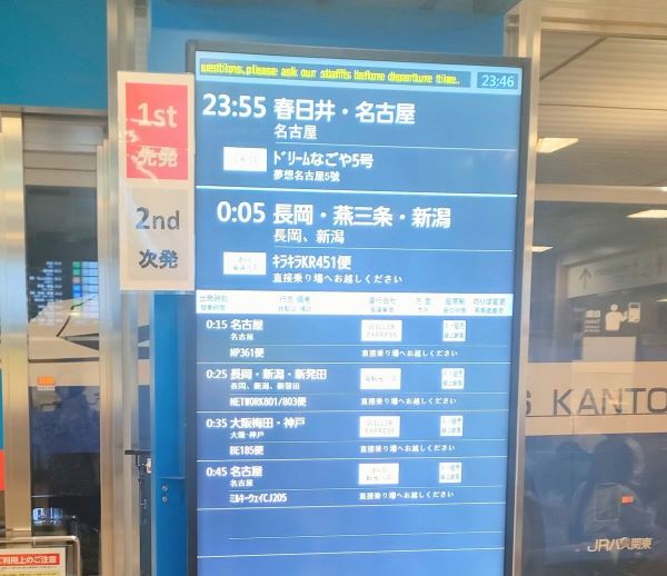 バスタ新宿の4階の乗り場案内