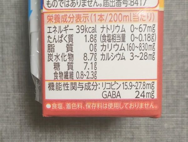 カゴメトマトジュース食塩無添加のパッケージの栄養成分表示アップ