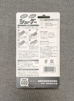 シューグーのパッケージ台紙の裏