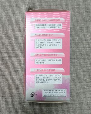 酸化マグネシウムE便秘薬のパッケージの特徴説明部分