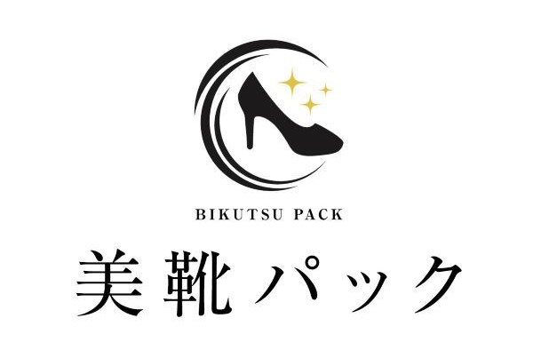 美靴パックのロゴ
