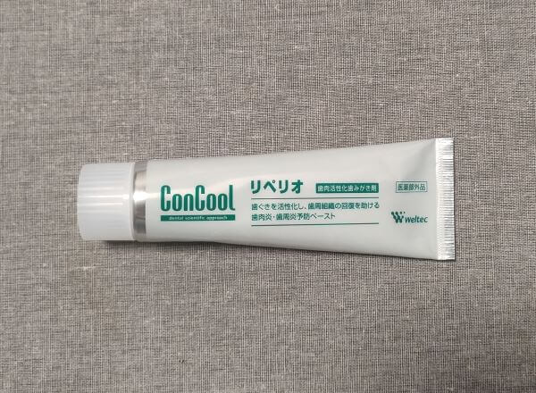 ConCool リペリオのチューブ全体像