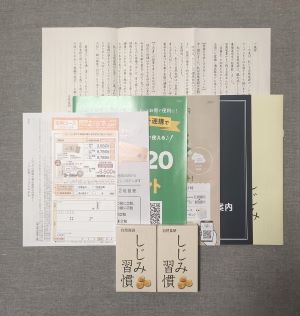 しじみ習慣の同梱物