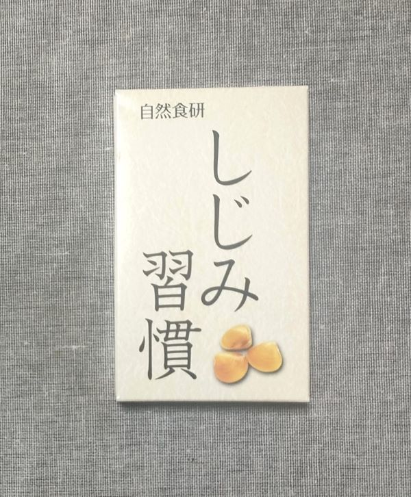しじみ習慣のパッケージの表俯瞰