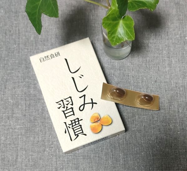 しじみ習慣のパッケージ表とカプセル