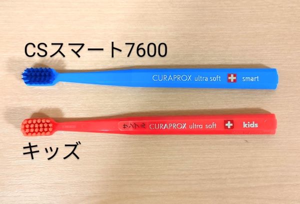CURAPROXのCSスマート7600とキッズの比較全体像