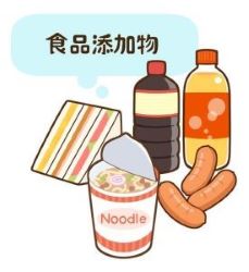 食品添加物のイラスト