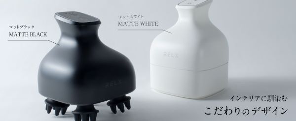 RELXEMS ヘッドスパのブラックとホワイトの全体像