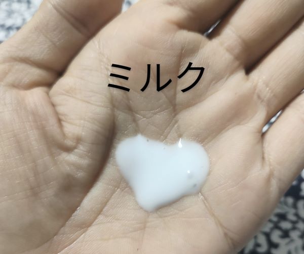 新 N organic Basic シリーズのミルクを手のひらに出した状態