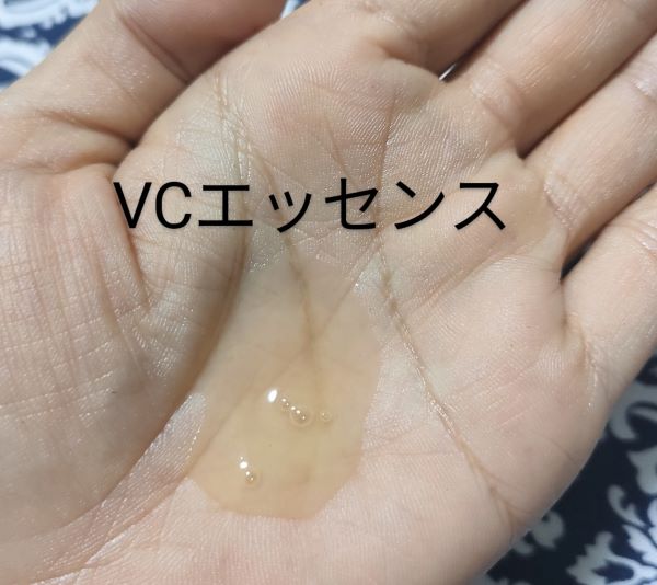 新 N organic Basic シリーズのVCエッセンスを手のひらに出した状態