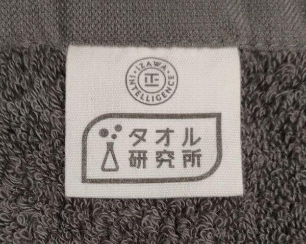 タオル研究所のタオルのロゴタグ