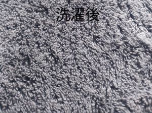 タオル研究所のボリュームリッチフェイスタオルの洗濯後アップ