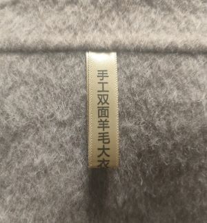 Msymay ウールショートコートのブランドタグ