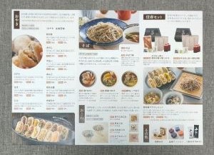 信寿食の商品パンフレット