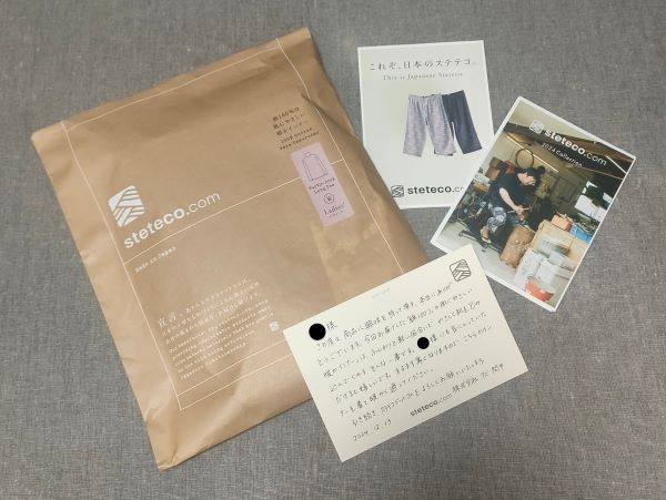 ステテコドットコムの荷物が届いた時の状態