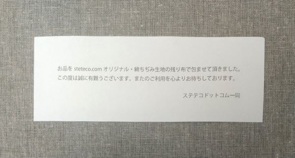 ステテコドットコム インナー タートルネックのラッピング布の説明書き