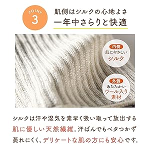 温むすび 健康足首ウォーマー ショートの特徴➂