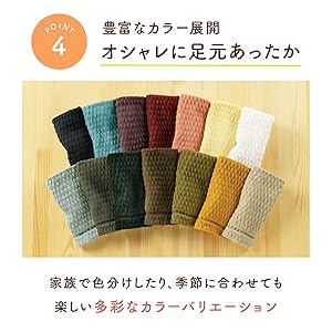温むすび 健康足首ウォーマー ショートの特徴④