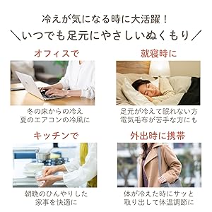 温むすび 健康足首ウォーマー ショートの特徴⑤