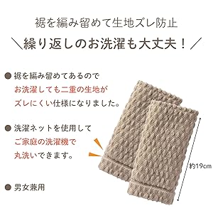 温むすび 健康足首ウォーマー ショートの特徴⑥